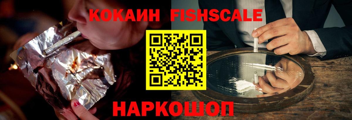 купить наркоту  КОКАИН Перу  Вход с VPN  Cocaine Эквадор  Светлоград 