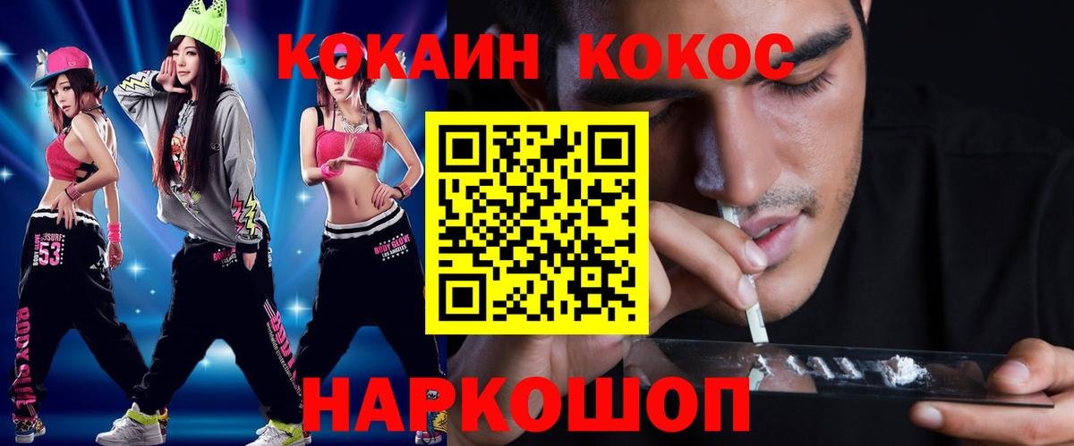 COCAIN Перу Светлоград