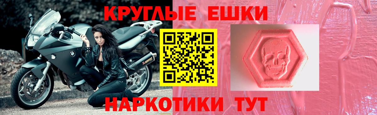 ЭКСТАЗИ диски Светлоград
