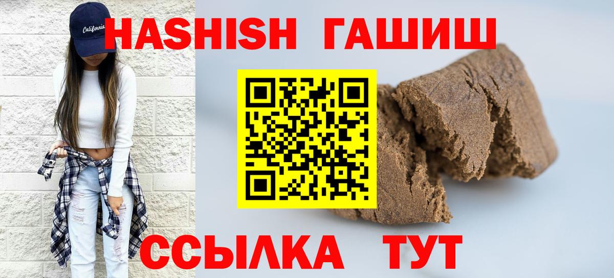 где купить наркоту  ГАШИШ гашик  Светлоград  Вход с VPN  ГАШ гашик 