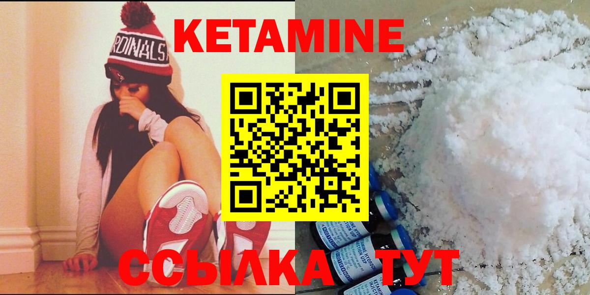 КЕТАМИН ketamine  Кетамин ketamine  Светлоград  Вход с VPN 