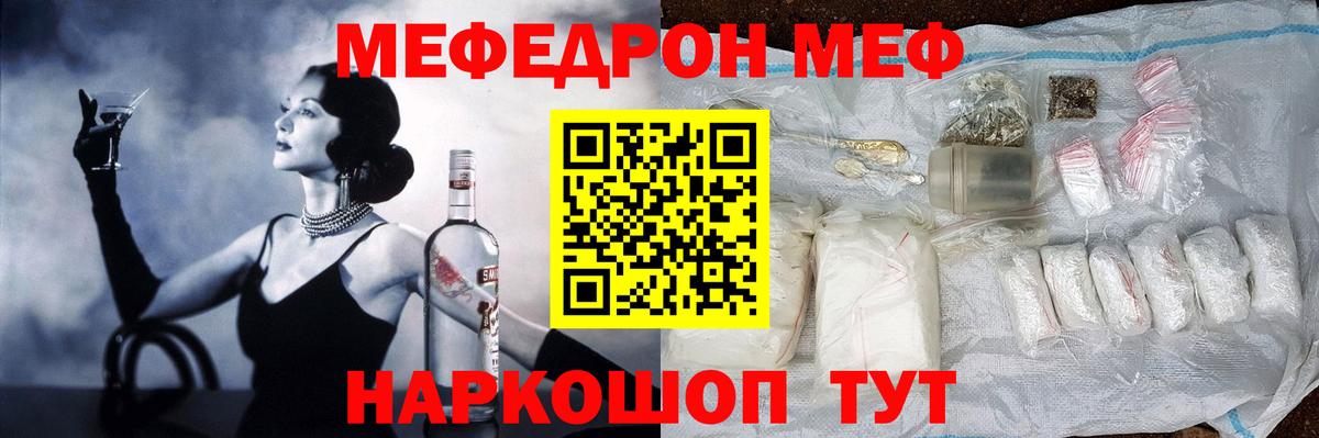 Мефедрон мука Светлоград