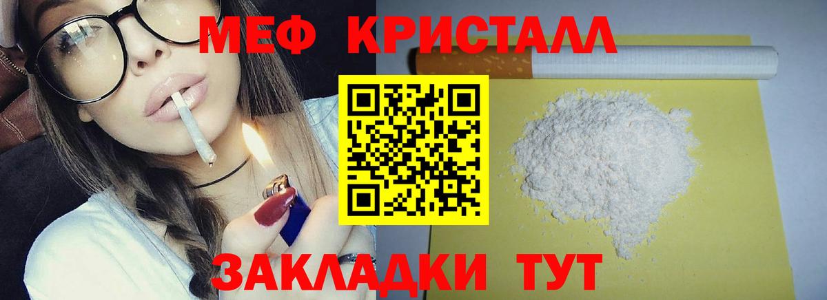 МЯУ-МЯУ VHQ  Вход с VPN  МЕФ мяу мяу  Светлоград 