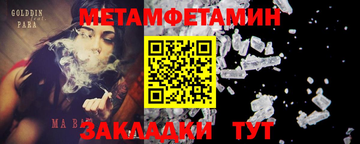 Метамфетамин винт  Метамфетамин винт  Светлоград  Вход с VPN 